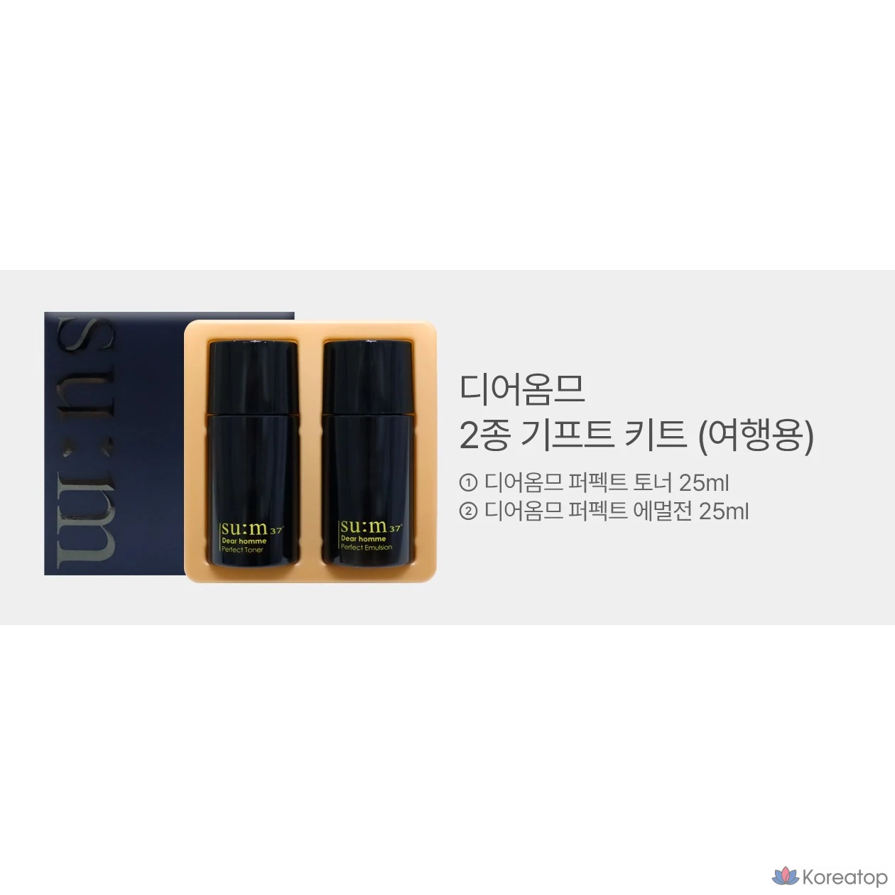 Su:m37 Dear Homme Perfect All-in-One Firming Serum Special Set, 1 Set