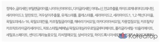 Спрей-ампула Koreana Ample:N Ceramide Shot, 80 мл, 1 шт.