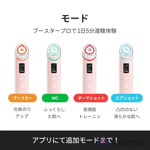 AGE-R [1,5 155 г Medi Cube Booster Pro Pink, корейский уход за кожей за одну минуту] Японский