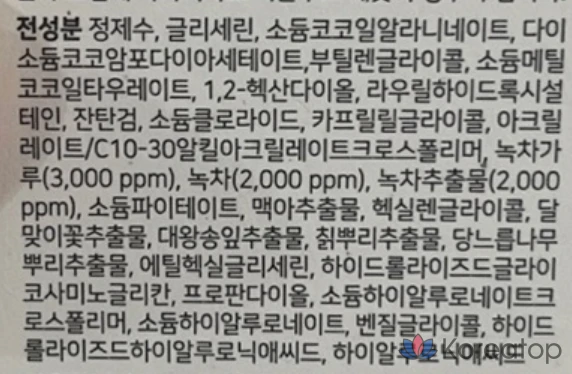 Isandree Освежающее очищающее средство с зеленым чаем, 120 мл, 1 шт.