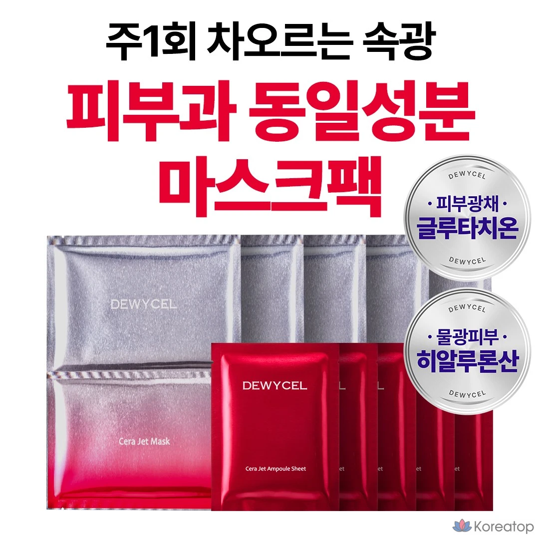 Набор масок DEWYCEL Serajet, 1 упаковка, 5 штук., фото 3