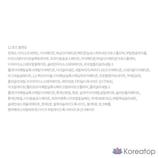 Фиксирующий оттенок Etude House, № 11, розовый, 1 шт., фото 6