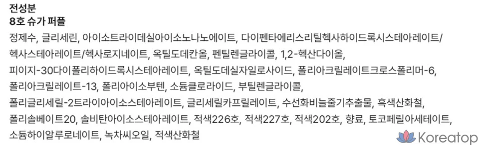 Помада ALTERNATIVE STEREO Lip Potion Aqua Glow Candilicious, оттенок № 8 Sugar Purple, 1 шт., фото 5