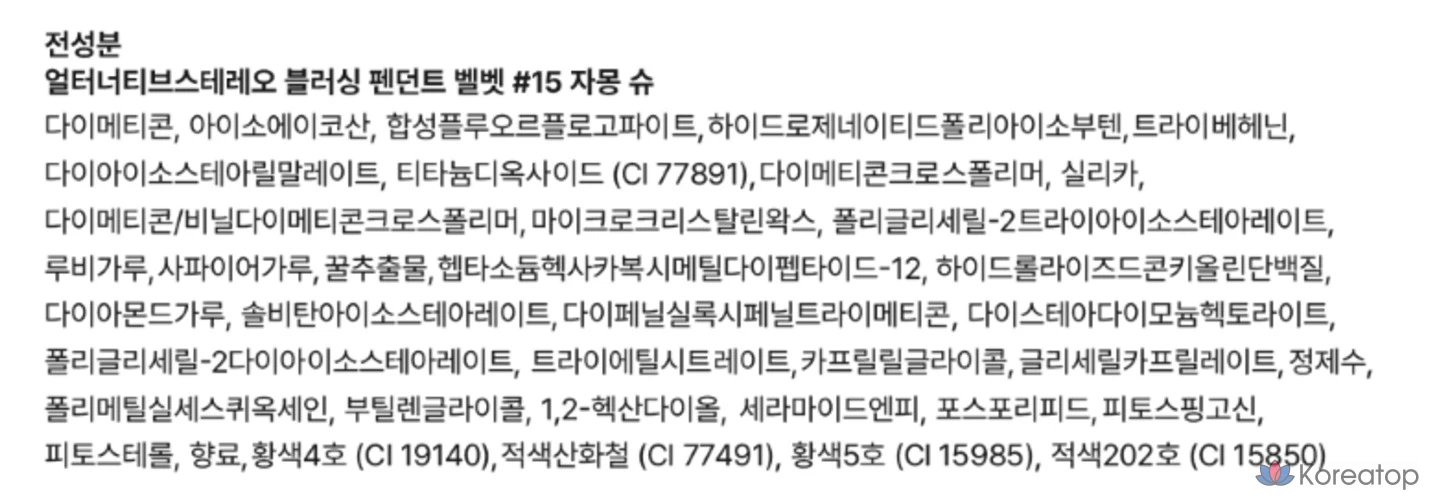 Помада-крем ALTERNATIVE STEREO Blushing Pendant Velvet Balm, 1,4 г, 1 шт., V15 Grapefruit Choux, фото 5