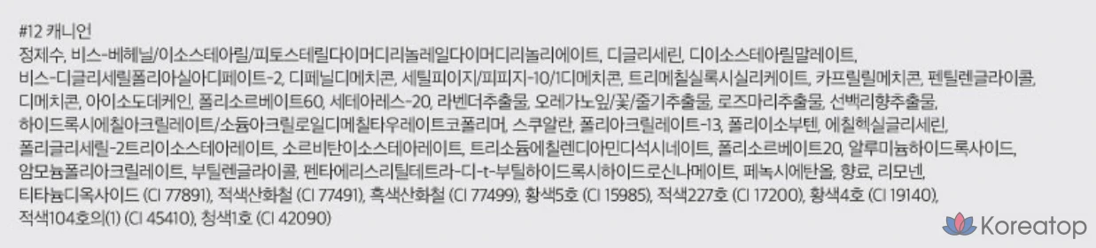 Rom&nd Dewyful Water Tint, Canyon, 1 шт., фото 10