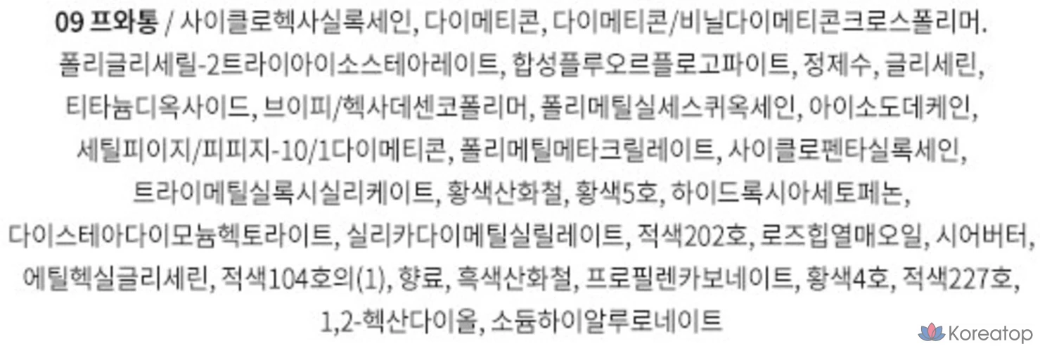 Тональный крем Forencos Mini Bijou Velvet Tint, 09 Poaton, 1 шт.