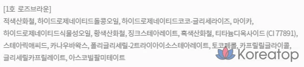 Карандаш для бровей Innisfree Flat Eyebrow Pencil, 0.3 г, оттенок розово-коричневый, 1 шт., фото 5