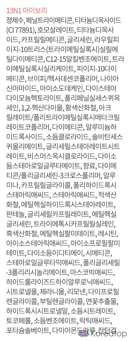 Тональный крем Laneige NEW Glow Neo Cushion Foundation, 15 г, 13N1, цвет слоновой кости, 1 шт., фото 10