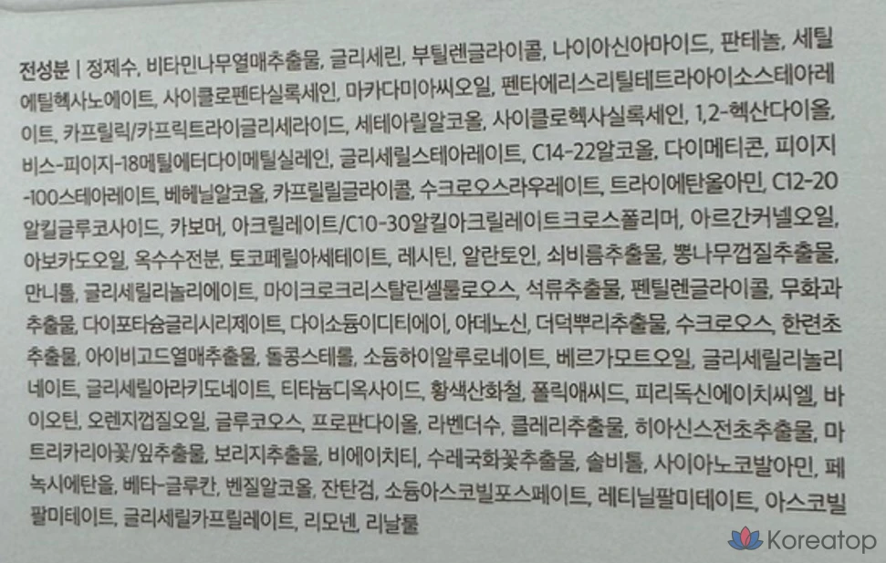 Отбеливающая ночная маска для лица BRTC Vitalizer, 100 мл, 1 упаковка