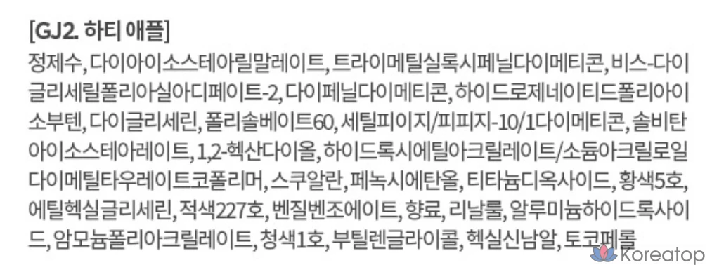 Гель-тинт MERZY Glow GJ2 «Сердечное яблоко», 4 мл, 1 шт., фото 10