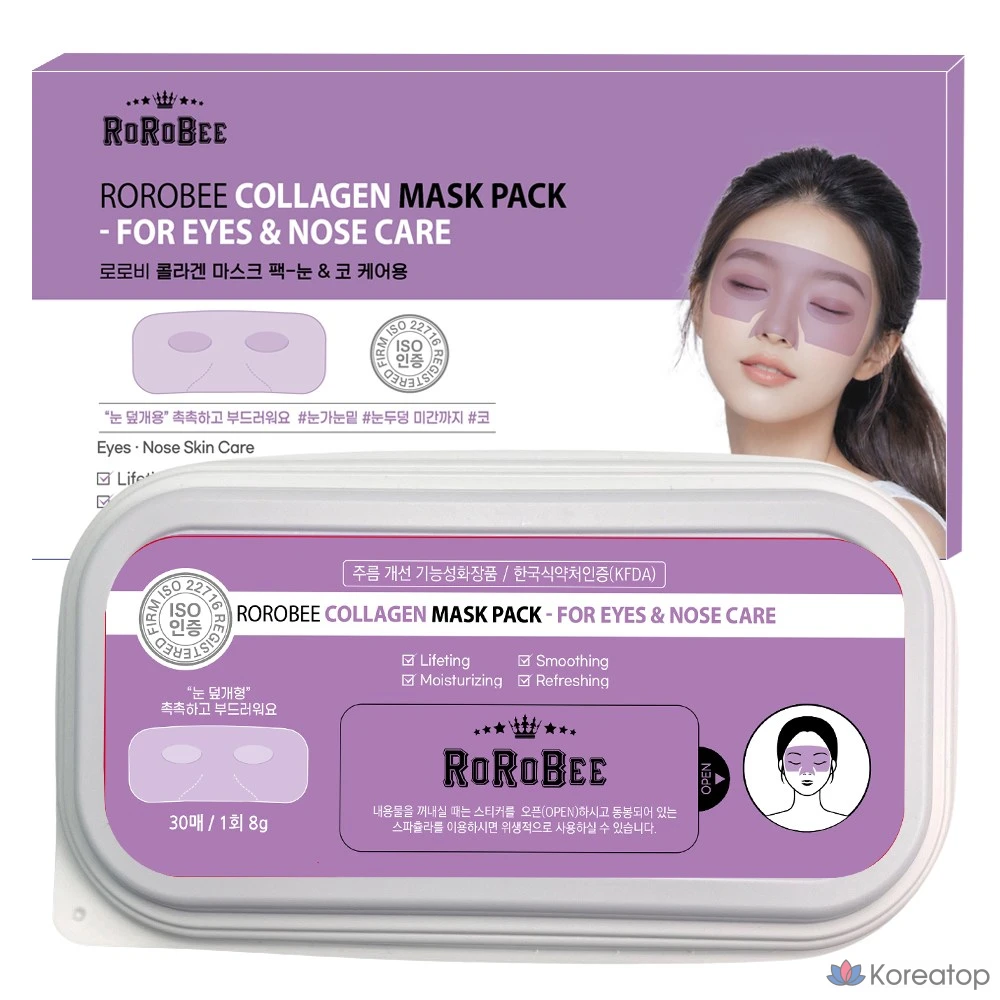 Коллагеновые гидрогелевые патчи для сна от морщин и веснушек, 1 лист, охлаждающая маска для сна, LS0015, патчи для сна, 4 штуки, 30 штук