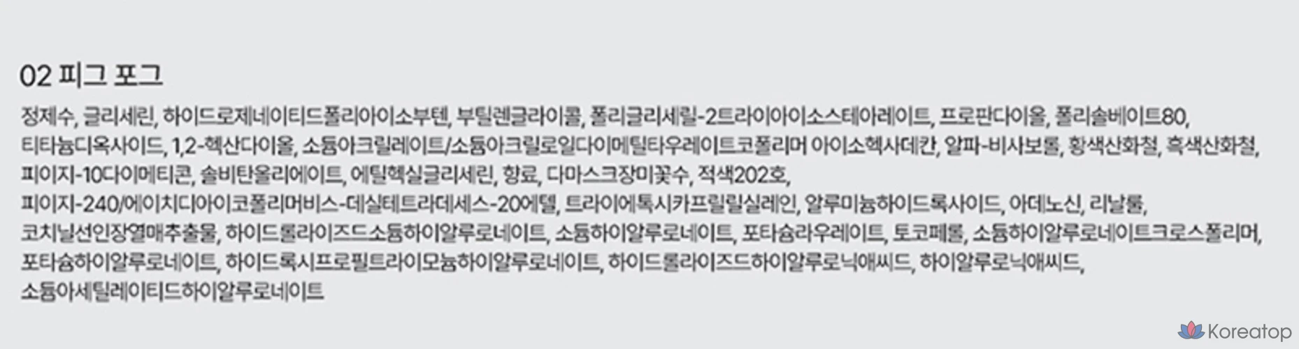 Жидкие румяна nuse Liquid Care Cheek 16 мл, оттенок Pig Fog, 1 шт., фото 10