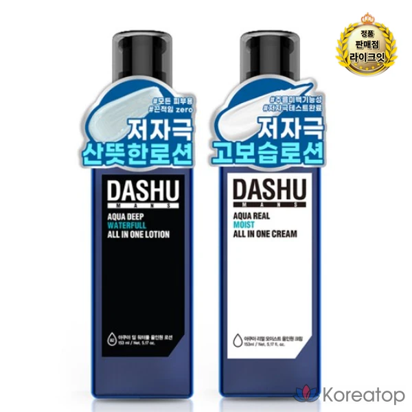 Комплект из 8 предметов: мужские кроссовки Like It DASHU Aqua Deep Waterful All-in-One