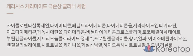 Сыворотка для волос KeraSys Keramide Extreme Damage Hair Serum, 70 мл, 1 шт., фото 8