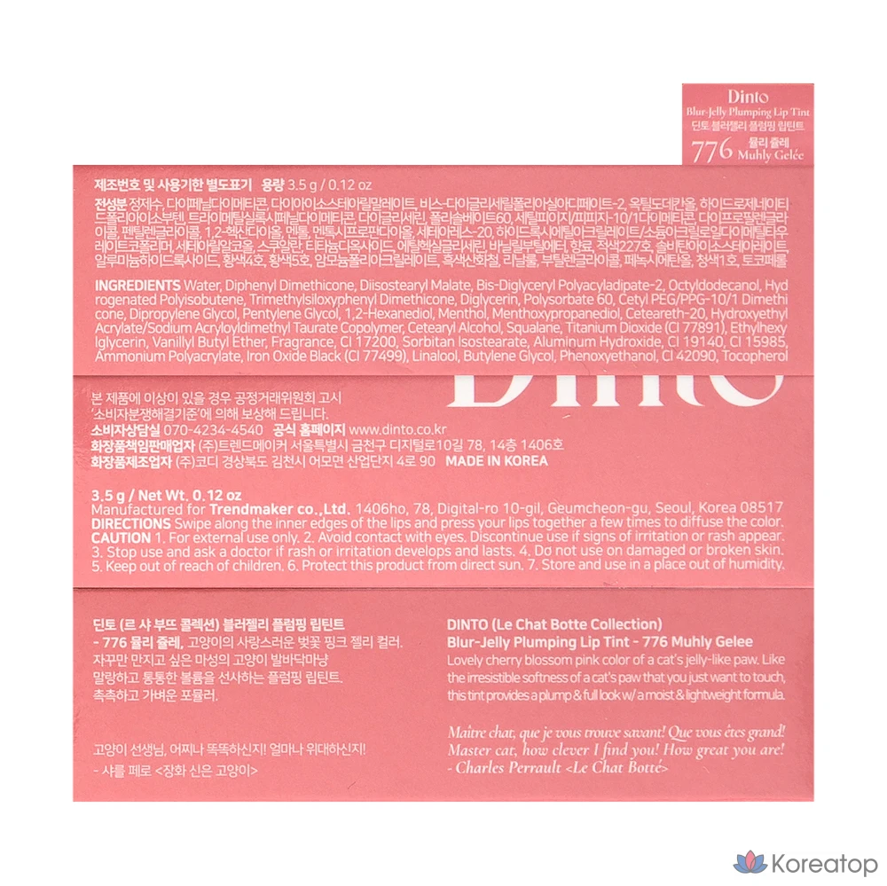 Тинт для губ Dinto Blur Jelly Plumping, оттенок 776 Mulee Jule, 3,5 г, 1 шт., фото 7