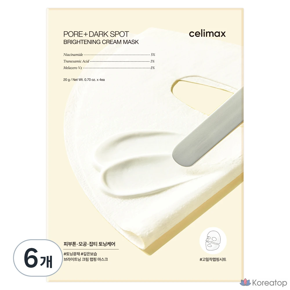 Очищающая кремовая маска для пор Cellimax, 4 шт., 6 шт.