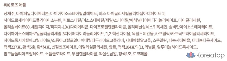 Тинт для губ Dasique Juicy Dewy Lip Tint, оттенок 06 «Розовое яблоко», 1 шт., фото 8