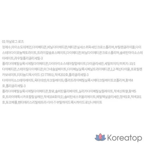 Фиксирующий оттенок Etude House, 01 Аналоговая роза, 1 шт., фото 7