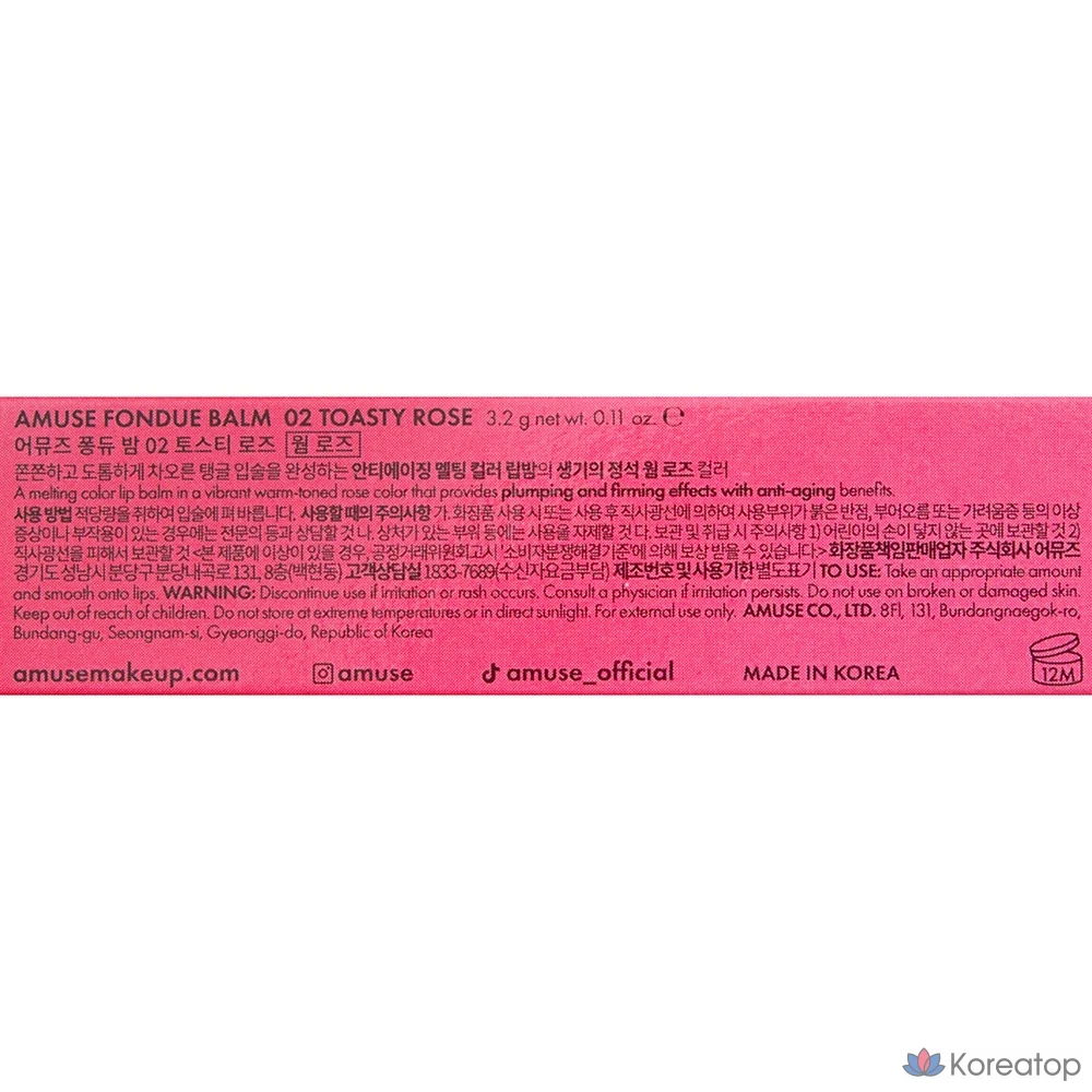 Бальзам для губ AMUSE Fondue, оттенок 02 «Поджаристая роза», 3,2 г, 1 шт., фото 8