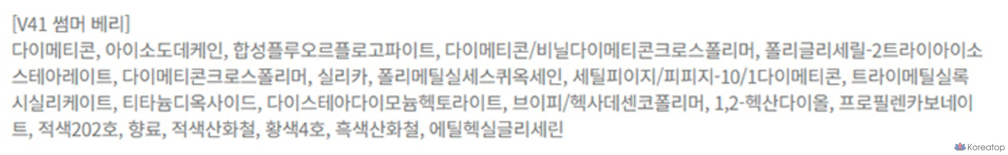 BBIA Last Velvet Tint, V41 Summer Berry, 1 шт., фото 5