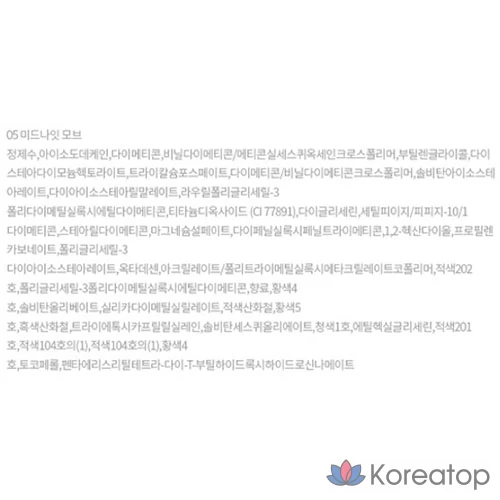 Фиксирующий оттенок Etude House, № 5, полуночно-сиреневый, 1 шт., фото 6