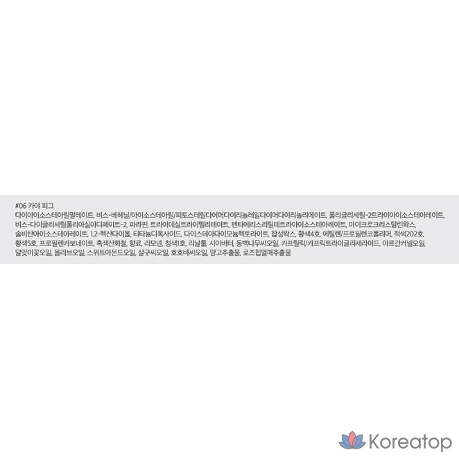 Rom&nd Glasting Melting Balm, 06 Kaya Pig, 3.5g, 1 шт., фото 10