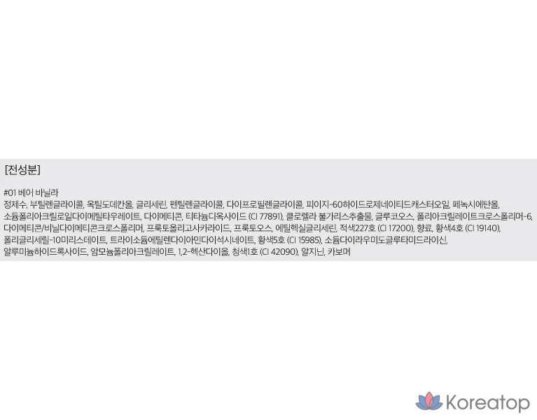 Rom&amp;nd Bare Water Tint, 1 шт., 4,5 г, 01 Bare Vanilla