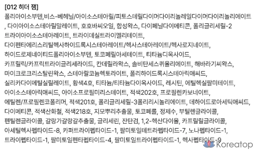 Желейные палочки Tip Toe, 1 шт., 012 Heather Jam, фото 7