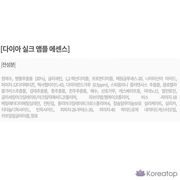 Набор для макияжа Age 20's Essence Cover Pact Sparkle Case + сменный блок 12,5 г x 2 шт. + ампула 10 мл x 4 шт., цвет белый бежевый (№ 23), 1 шт., фото 5