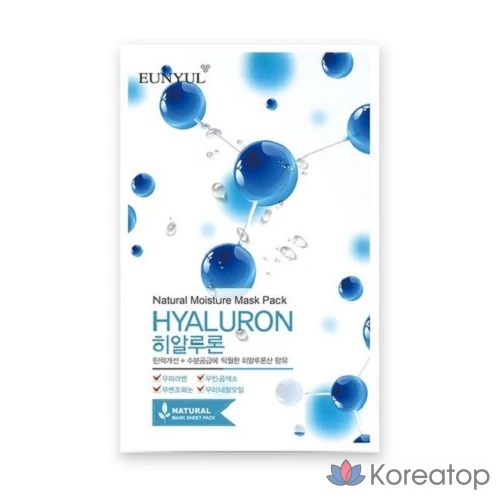 Набор масок Eunyul с натуральной гиалуроновой кислотой, 1 упаковка, 9 штук.