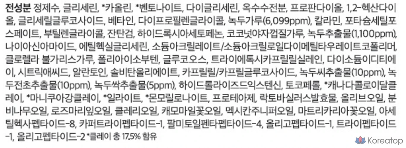 Глиняная маска для лица Beplain с экстрактом бобов мунг, 120 мл, 1 упаковка, 4 упаковки, фото 10