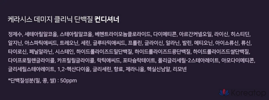 Протеиновый кондиционер для волос KeraSys Damage Clinic, 1,5 л, 1 шт., фото 3