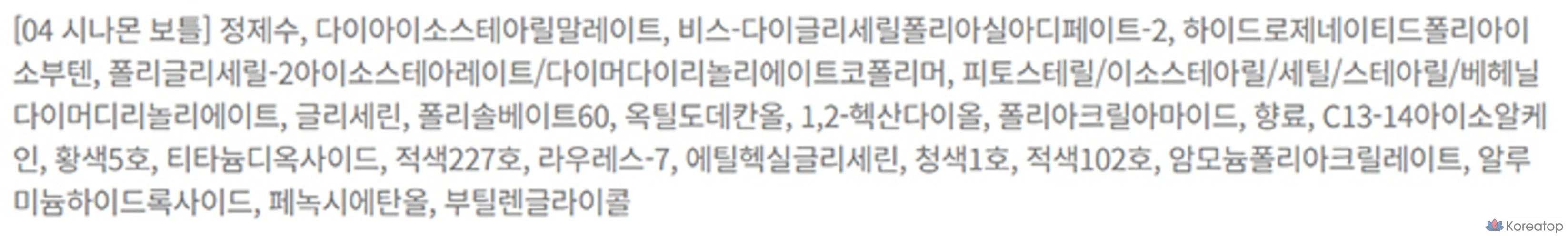 BBIA Glow Tint, флакон 04 цвета корицы, 1 шт., фото 5