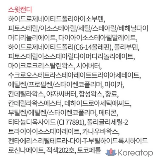 Бальзам для губ Laneige Lip Gloy Balm, Sweet Candy, 10 г, 1 шт., фото 5