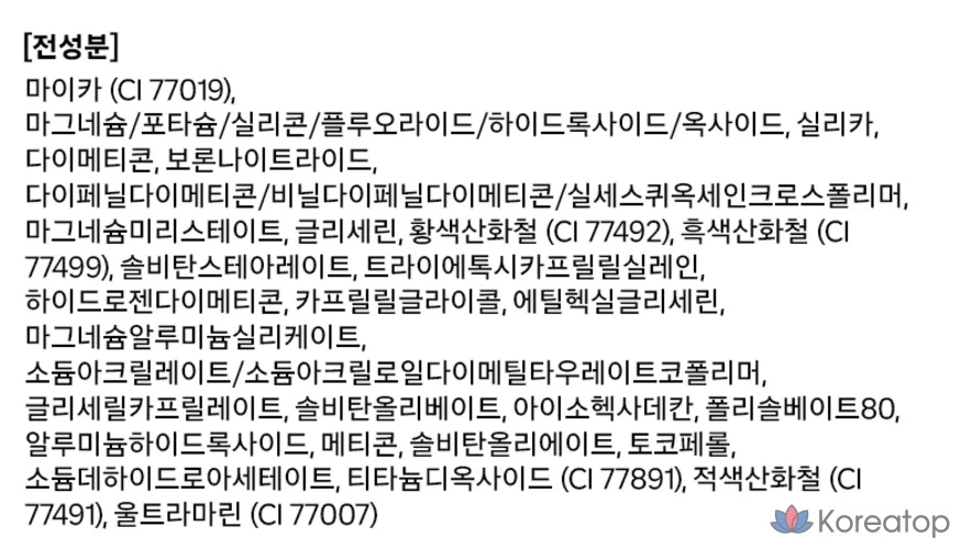 Too Cool For School Veiled Contour Pact 7.2g, Fog Ash, 1 шт., фото 10