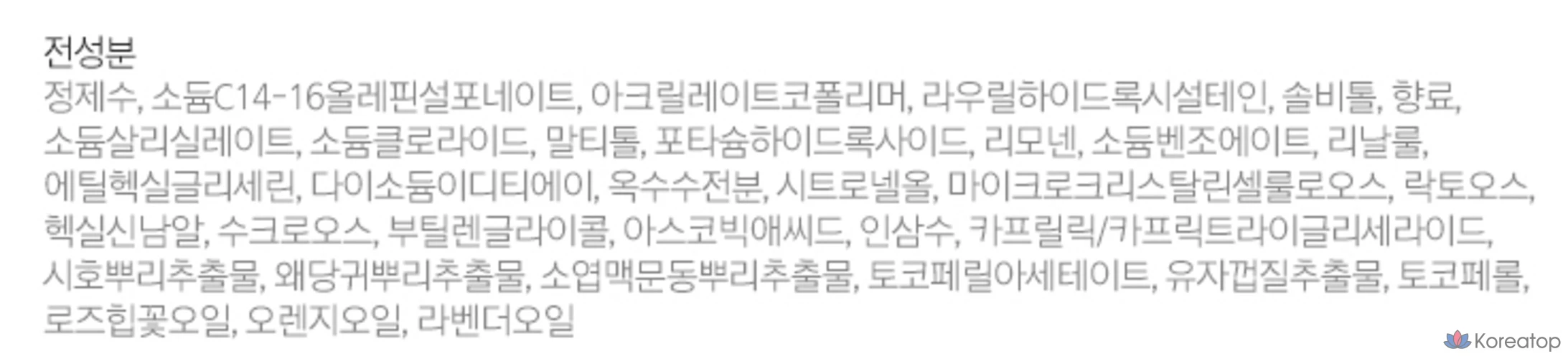 Гель для душа Illiyoon Fresh Moisture, цитрусовый аромат, 650 мл, 1 шт., фото 6