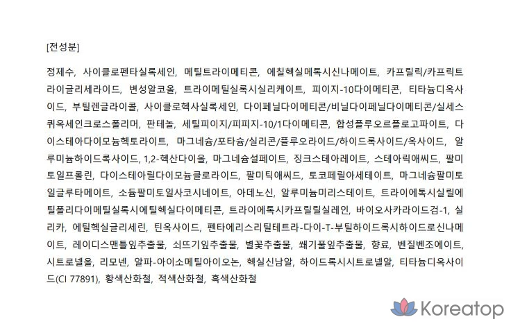 Тональный крем VDL Cover Stain Perfecting Foundation, 30 мл, 1 шт., M01, фото 9