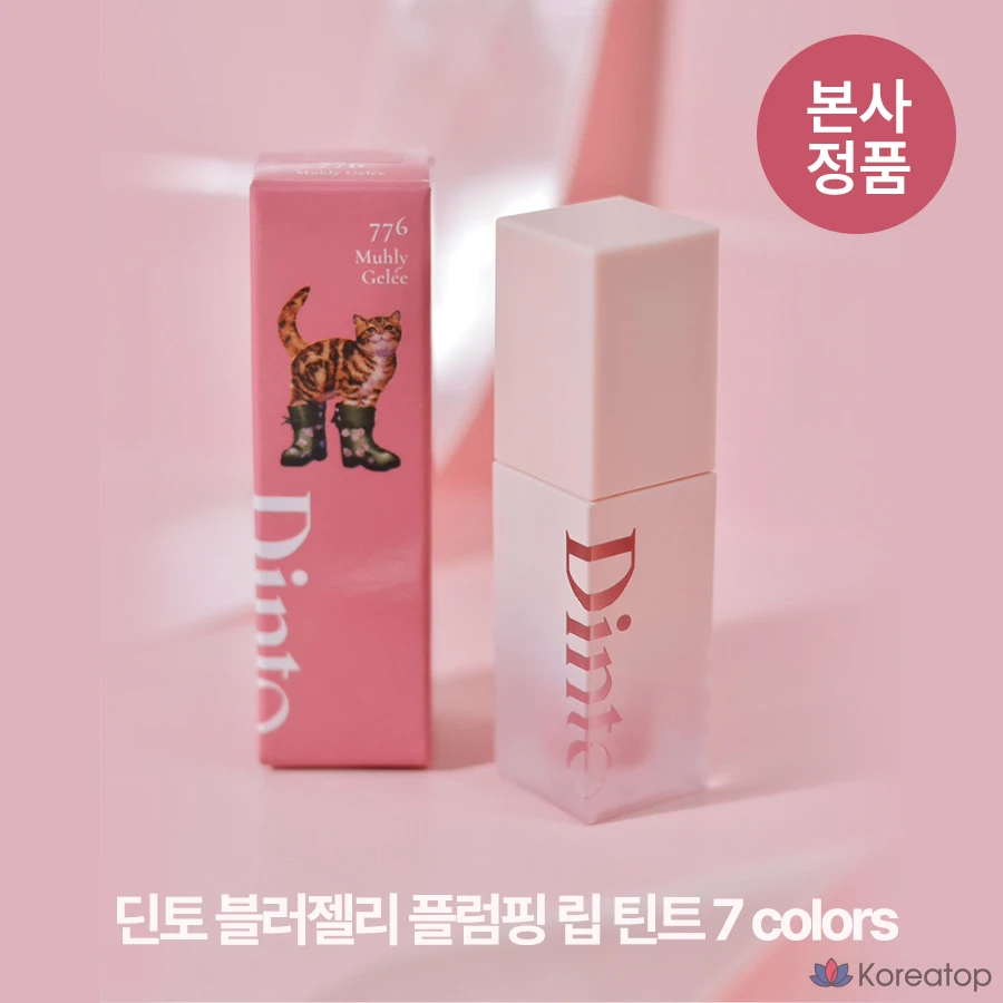 Dinto Blur Jelly Tangle Watery Glow Plumping Lip Tint, 7 цветов, глянцевая желейная формула с добавлением стеклянных шариков, #772_Coral Jule, 3,5 г, 1 шт.
