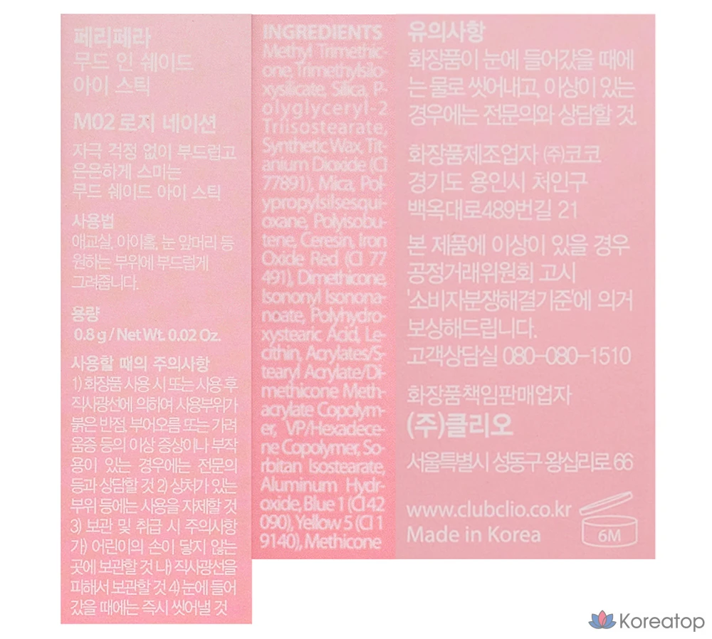 Тинт для губ Peripera Mood in Shade Ice Stick, оттенок M02 Rosy Nation, 1 шт., фото 7