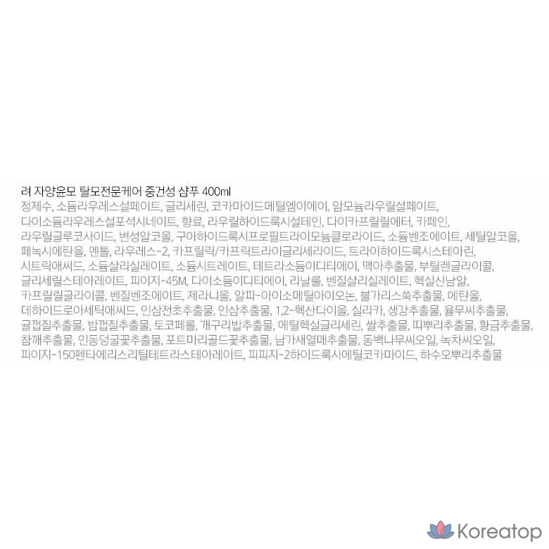 Шампунь Ryo Jayangyunmo 9EX для лечения выпадения волос, подходит для нормальной и сухой кожи головы, 400 мл, 1 шт.