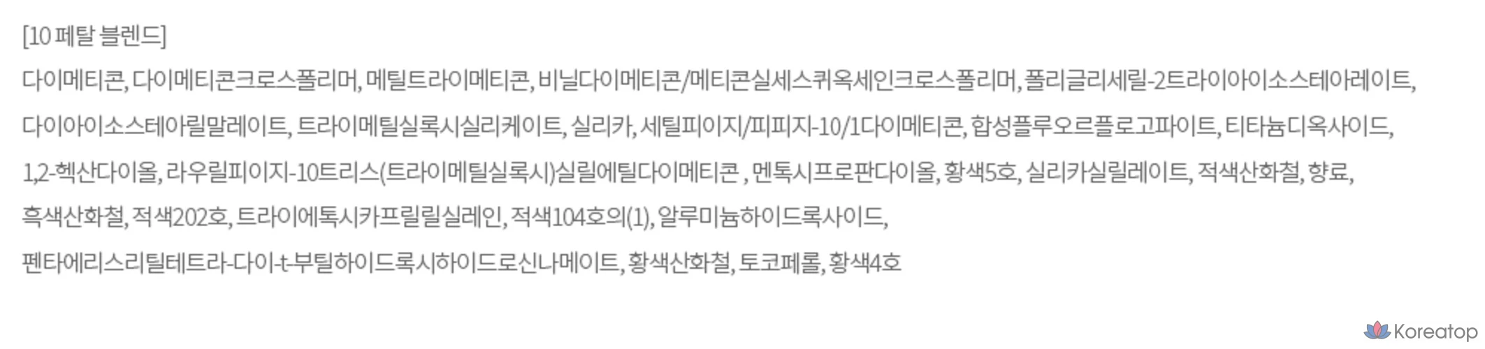 Тональный крем The Saem Crema Velvet Tint, 10 оттенков, 1 шт., фото 6