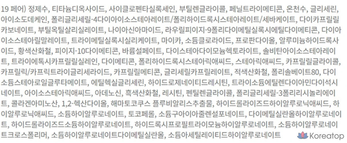 Кушон ABOUT TONE Water Layer Fit Cushion, оттенок 19, 14 г, 1 шт., фото 6