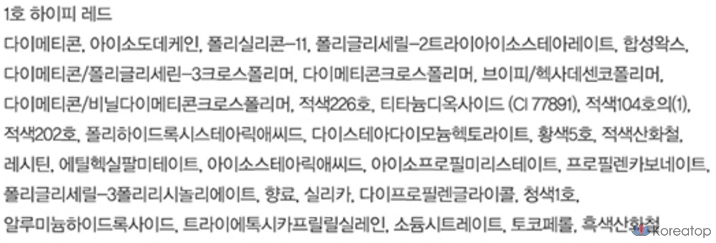 Тинт для губ Espoir Couture Lip Tint Fitting Blur, № 1, ярко-красный, 1 шт., фото 4