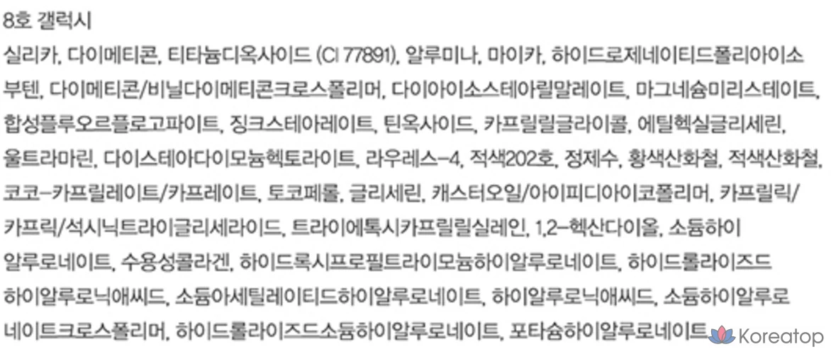 Хайлайтер Espoir Galaxy Edition Strobing, 8 г, № 8 Galaxy, 1 шт.