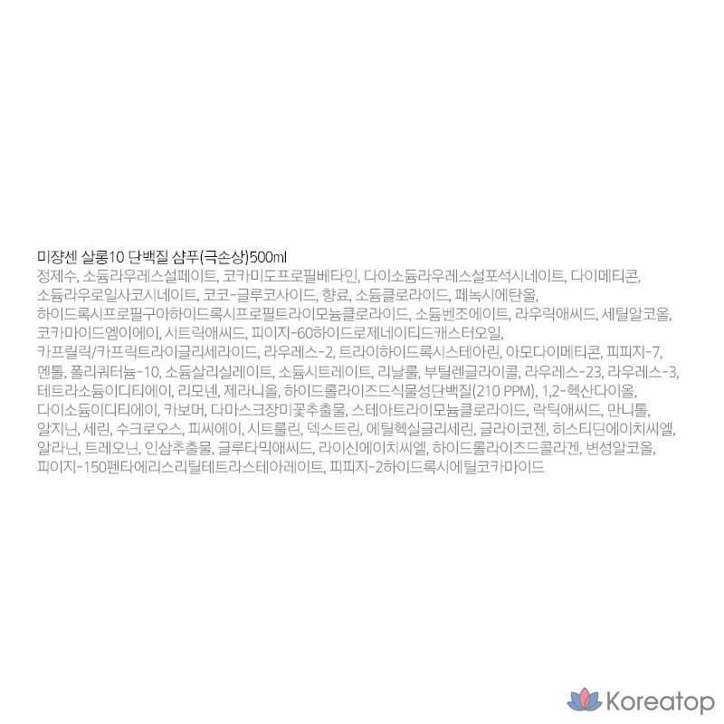 Шампунь Mise en Scene Salon 10 Protein для сильно поврежденных волос, 500 мл, 1 шт.