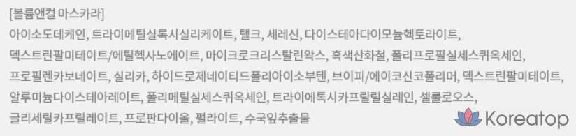 Тушь для ресниц Innisfree Simple Label Volume & Curl, 7,5 г, 1 шт., фото 8