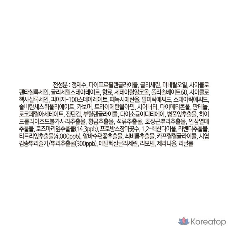 Лосьон для тела Bouquet garni с ароматом чайного дерева и розмарина, 1 л, 1 шт., фото 6