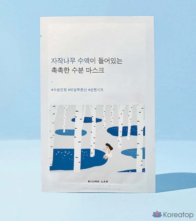 Круглая увлажняющая маска для лица с ароматом березы, 25 мл, 10 штук, 2 упаковки., фото 2