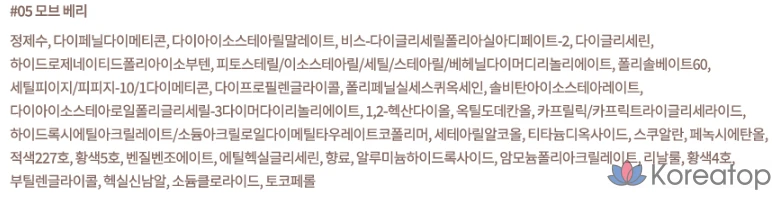 Daisy Juicy Dewy Tint, 05 Mauveberry, 1 шт., фото 10