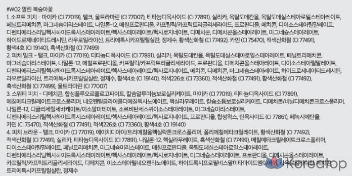 Палетка теней для век ROM&ND Better Than Eyes, W02, цвет сушеного персика, 1 шт., фото 10